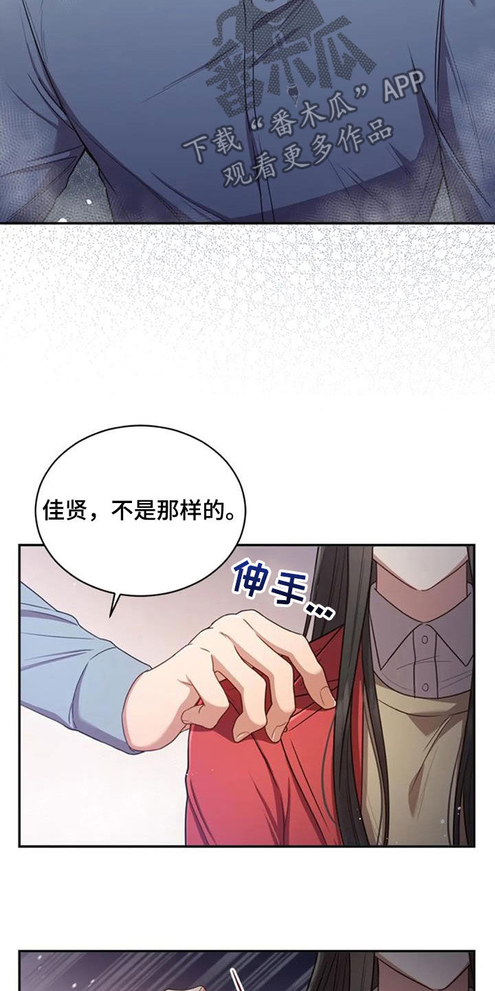 《烦恼的冬天》漫画最新章节第37章：相册免费下拉式在线观看章节第【16】张图片