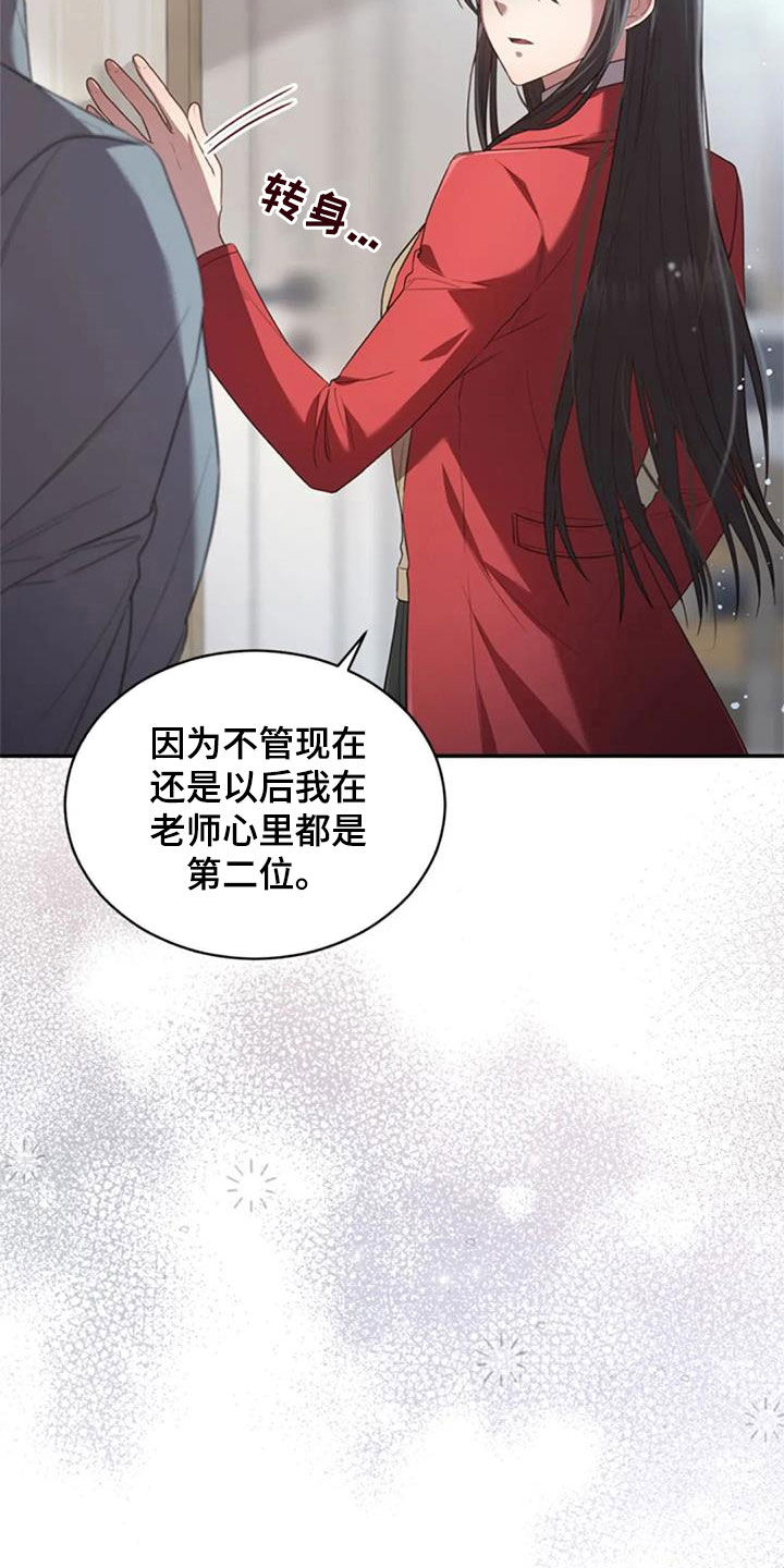 《烦恼的冬天》漫画最新章节第37章：相册免费下拉式在线观看章节第【10】张图片