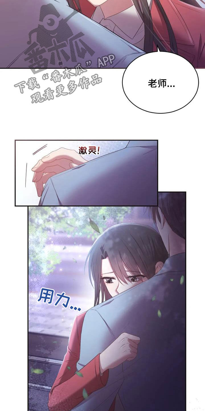 《烦恼的冬天》漫画最新章节第39章：结束一切免费下拉式在线观看章节第【10】张图片