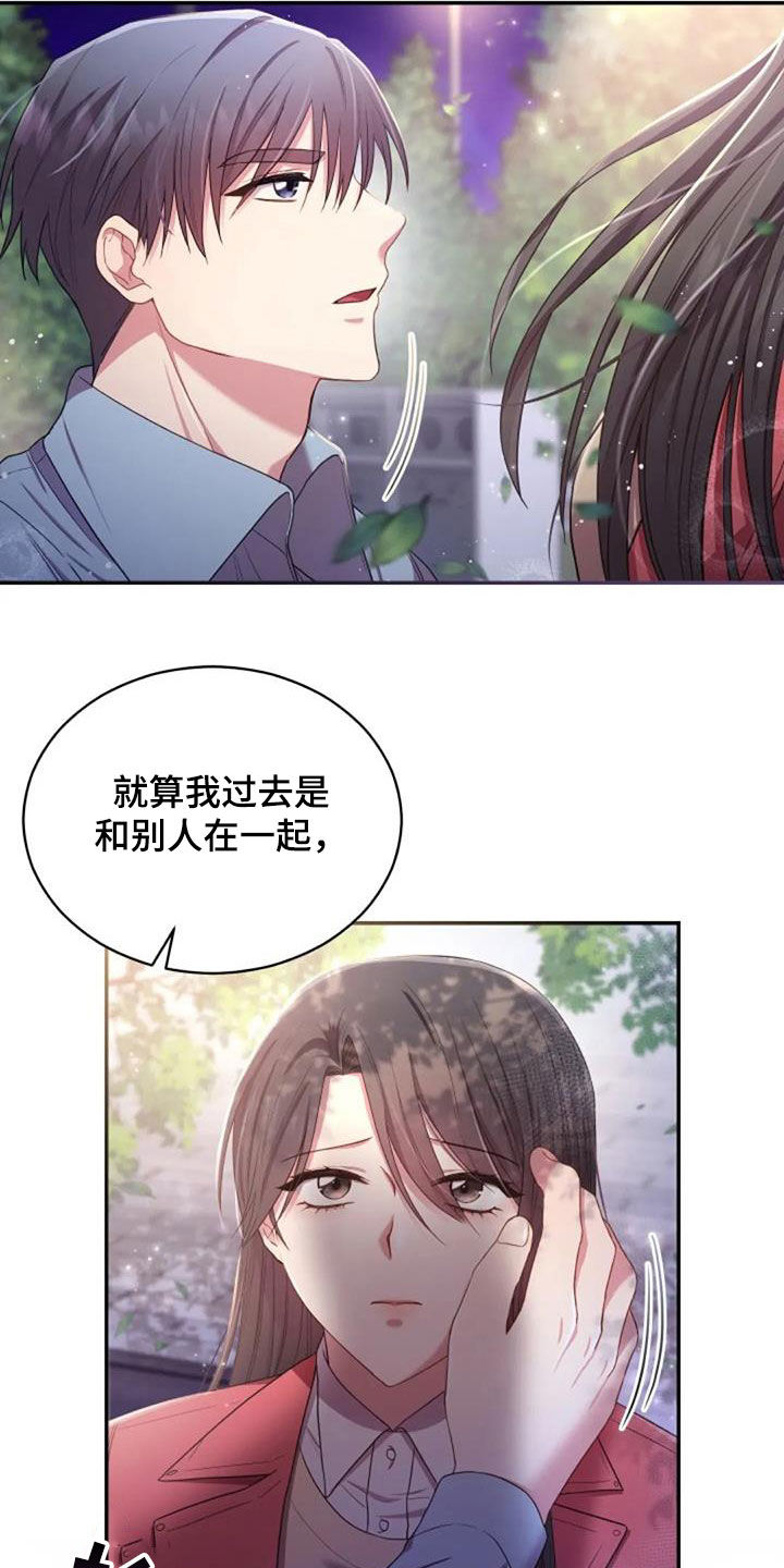 《烦恼的冬天》漫画最新章节第39章：结束一切免费下拉式在线观看章节第【16】张图片