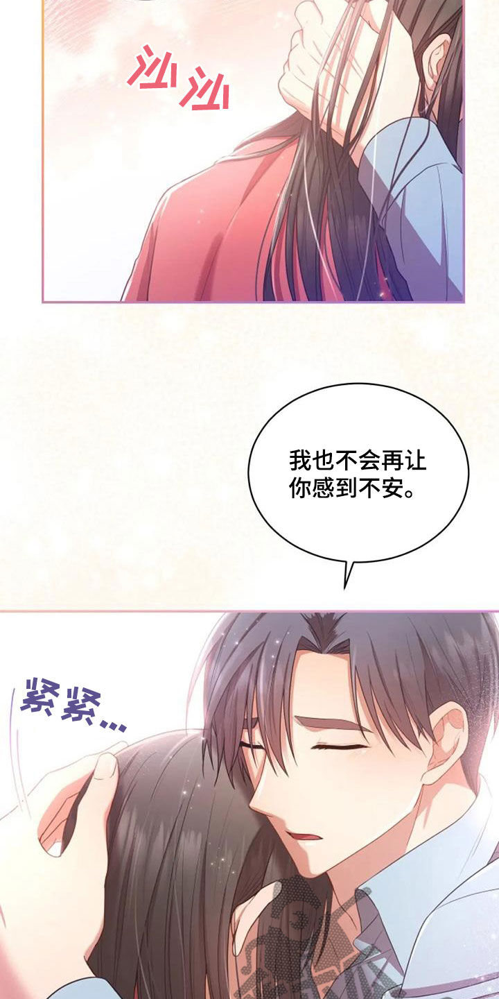 《烦恼的冬天》漫画最新章节第39章：结束一切免费下拉式在线观看章节第【13】张图片