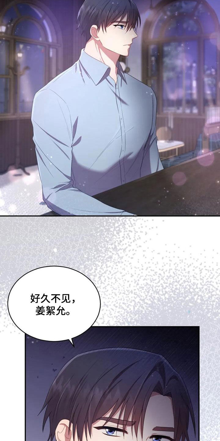 《烦恼的冬天》漫画最新章节第39章：结束一切免费下拉式在线观看章节第【2】张图片