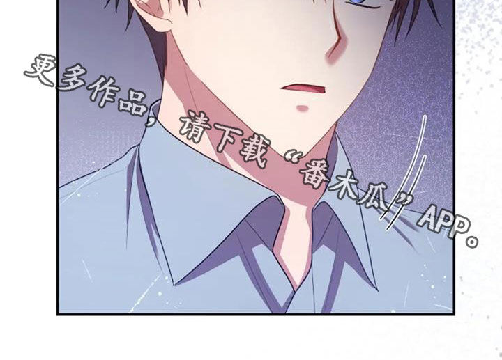 《烦恼的冬天》漫画最新章节第39章：结束一切免费下拉式在线观看章节第【1】张图片