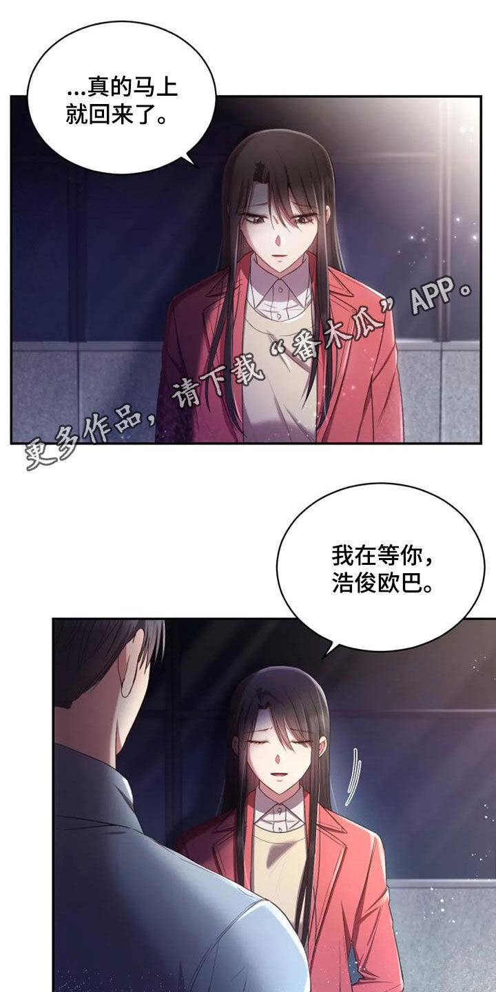 《烦恼的冬天》漫画最新章节第39章：结束一切免费下拉式在线观看章节第【25】张图片