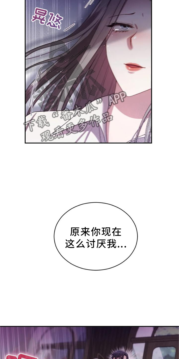 《烦恼的冬天》漫画最新章节第40章：不安免费下拉式在线观看章节第【11】张图片