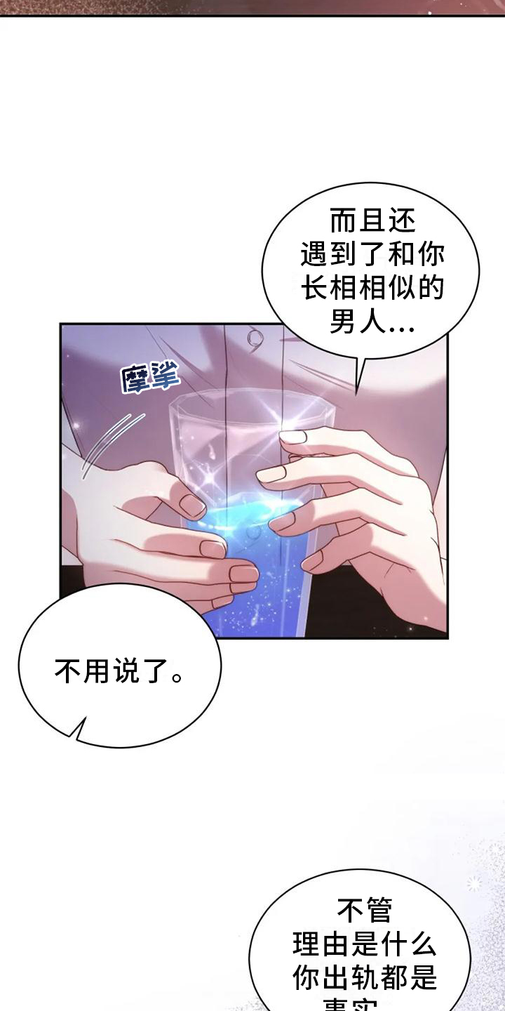 《烦恼的冬天》漫画最新章节第40章：不安免费下拉式在线观看章节第【17】张图片