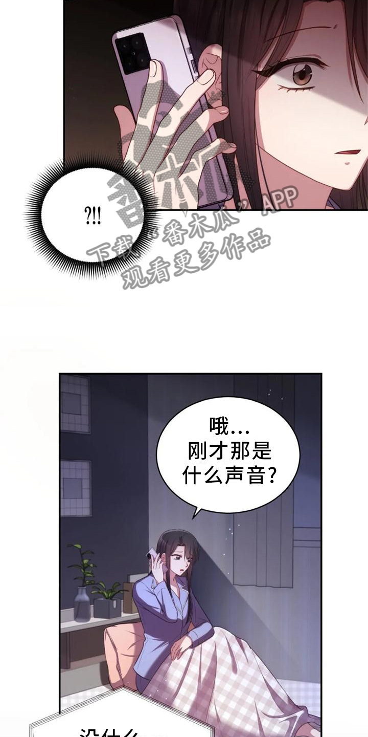 《烦恼的冬天》漫画最新章节第40章：不安免费下拉式在线观看章节第【5】张图片