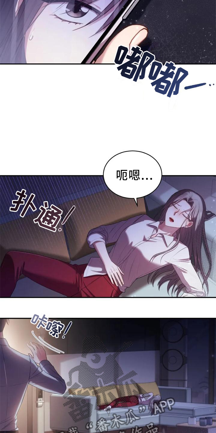 《烦恼的冬天》漫画最新章节第40章：不安免费下拉式在线观看章节第【3】张图片