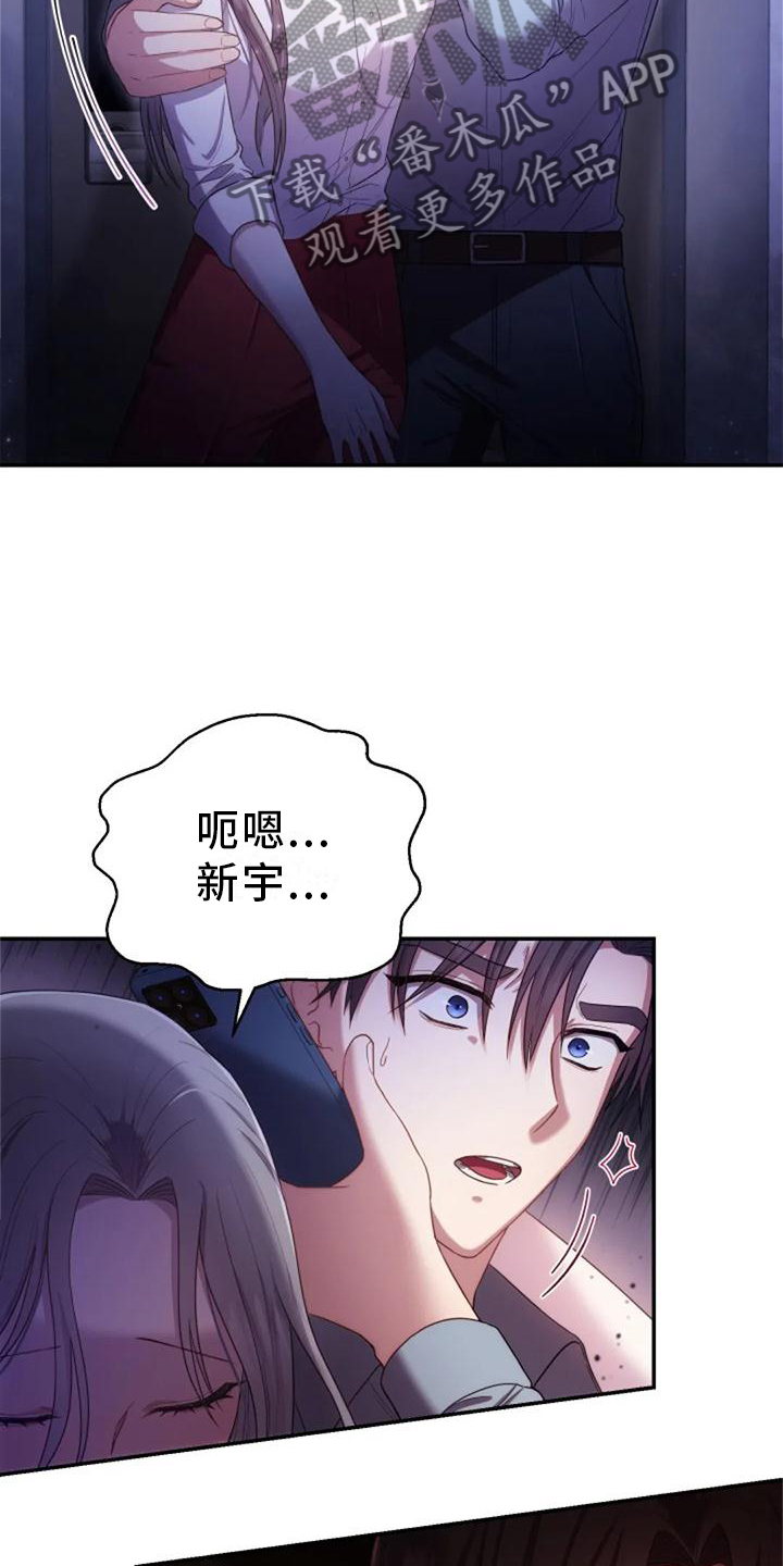 《烦恼的冬天》漫画最新章节第40章：不安免费下拉式在线观看章节第【6】张图片