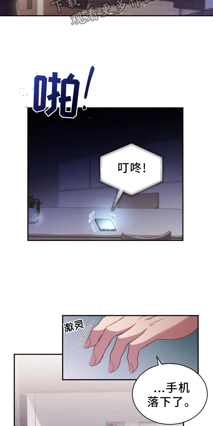 《烦恼的冬天》漫画最新章节第40章：不安免费下拉式在线观看章节第【2】张图片