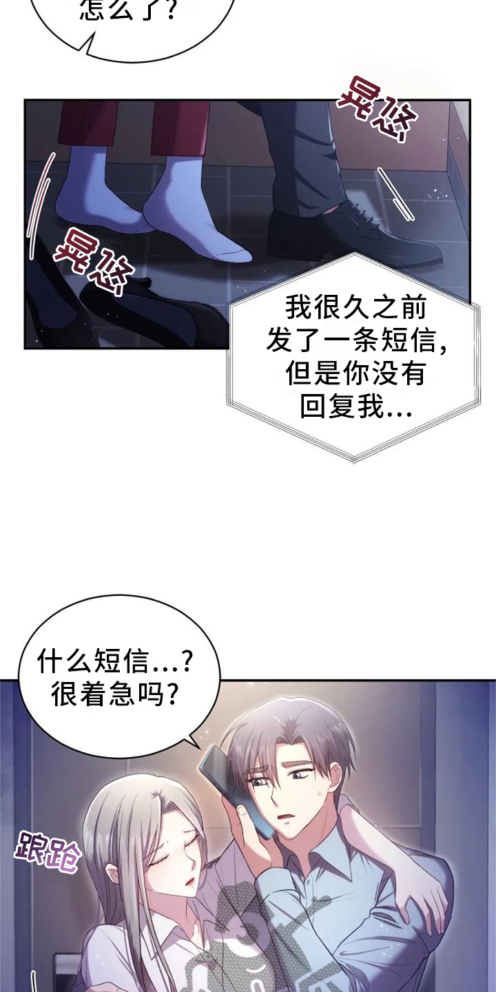 《烦恼的冬天》漫画最新章节第40章：不安免费下拉式在线观看章节第【7】张图片