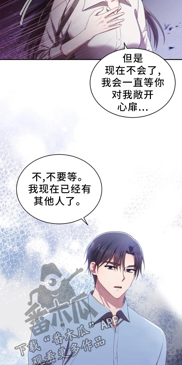 《烦恼的冬天》漫画最新章节第40章：不安免费下拉式在线观看章节第【15】张图片