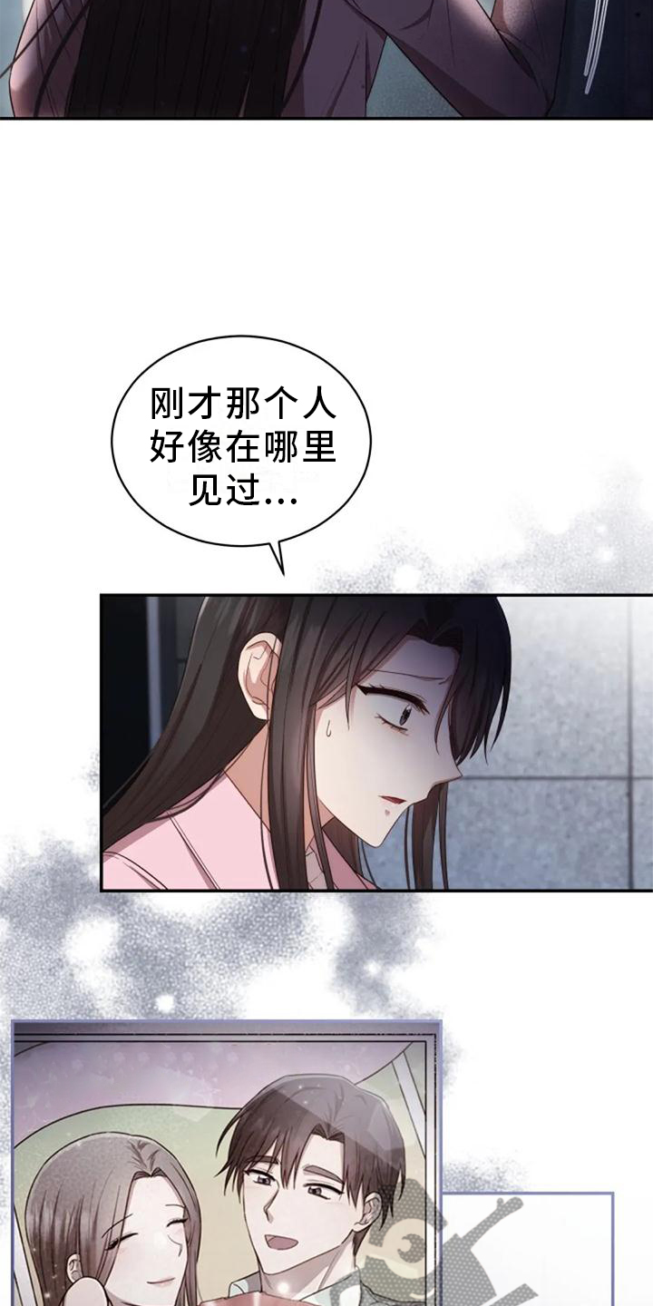 《烦恼的冬天》漫画最新章节第41章：全都是骗人的免费下拉式在线观看章节第【12】张图片