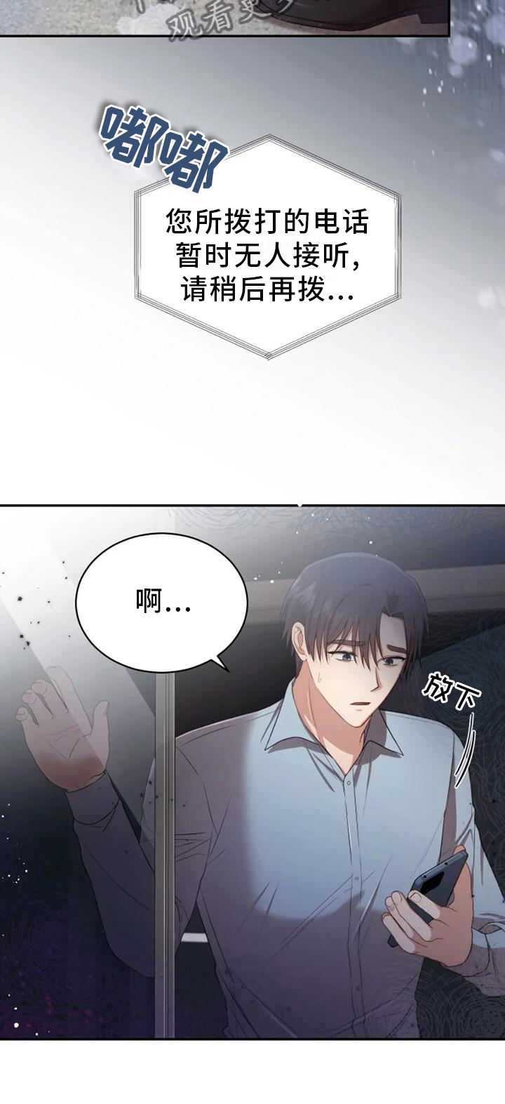 《烦恼的冬天》漫画最新章节第41章：全都是骗人的免费下拉式在线观看章节第【1】张图片