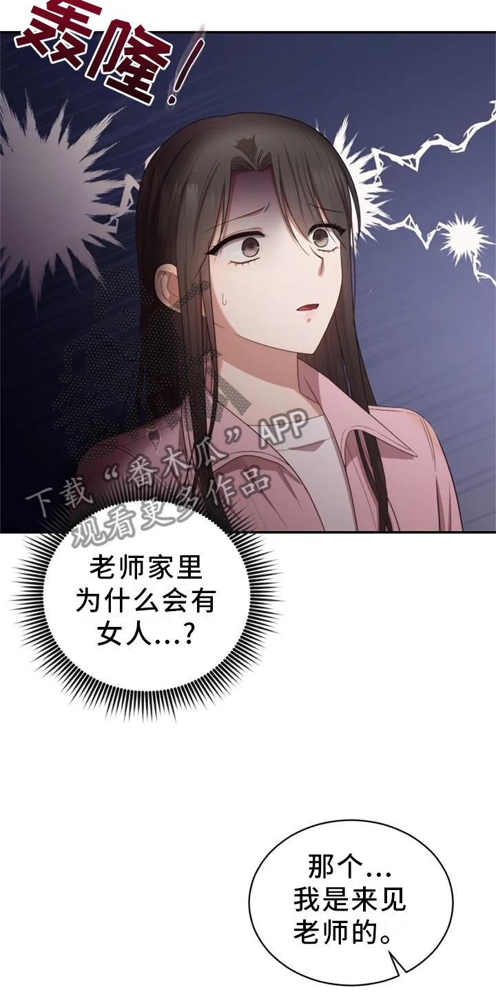 《烦恼的冬天》漫画最新章节第41章：全都是骗人的免费下拉式在线观看章节第【19】张图片