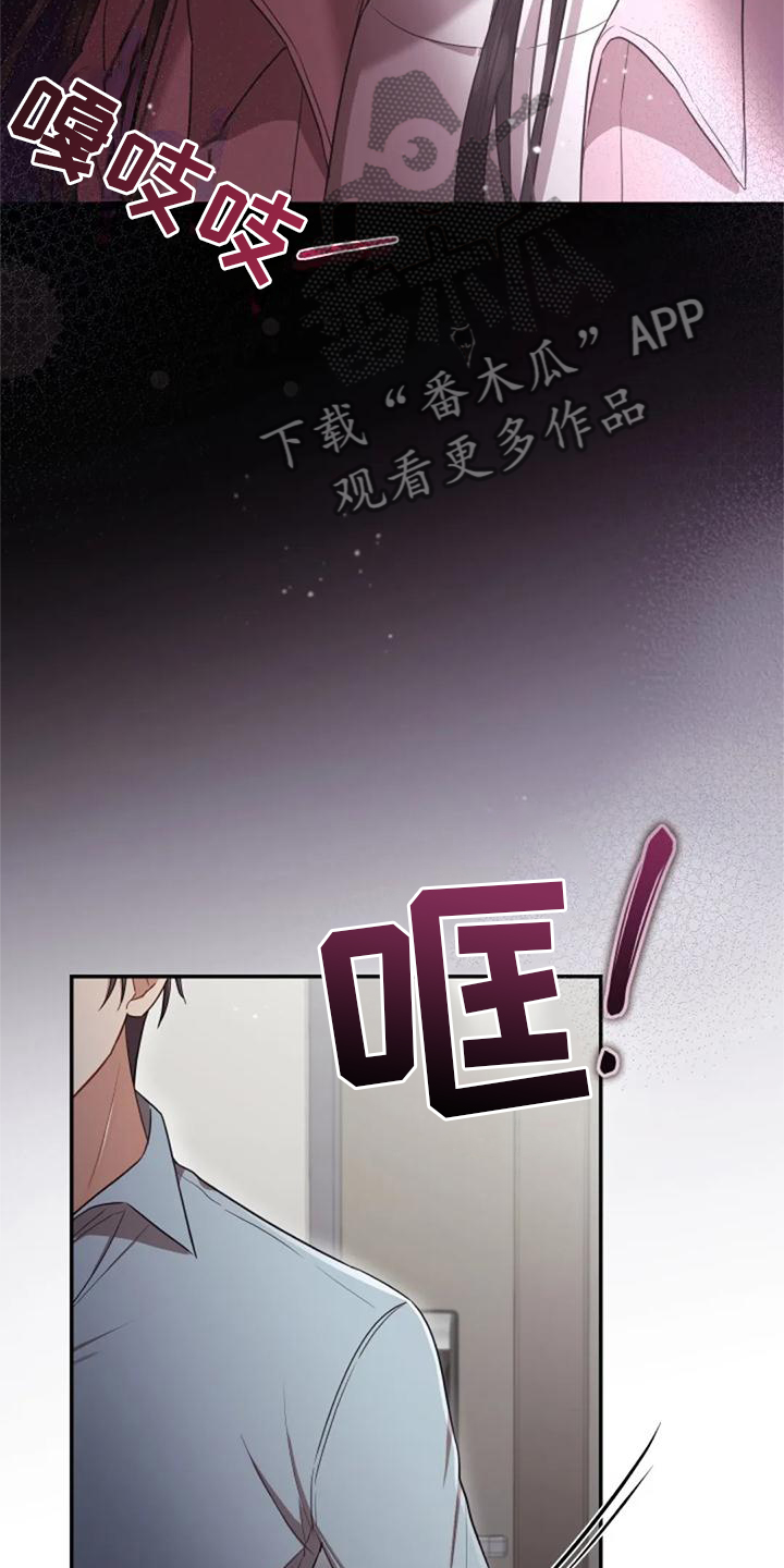 《烦恼的冬天》漫画最新章节第41章：全都是骗人的免费下拉式在线观看章节第【7】张图片