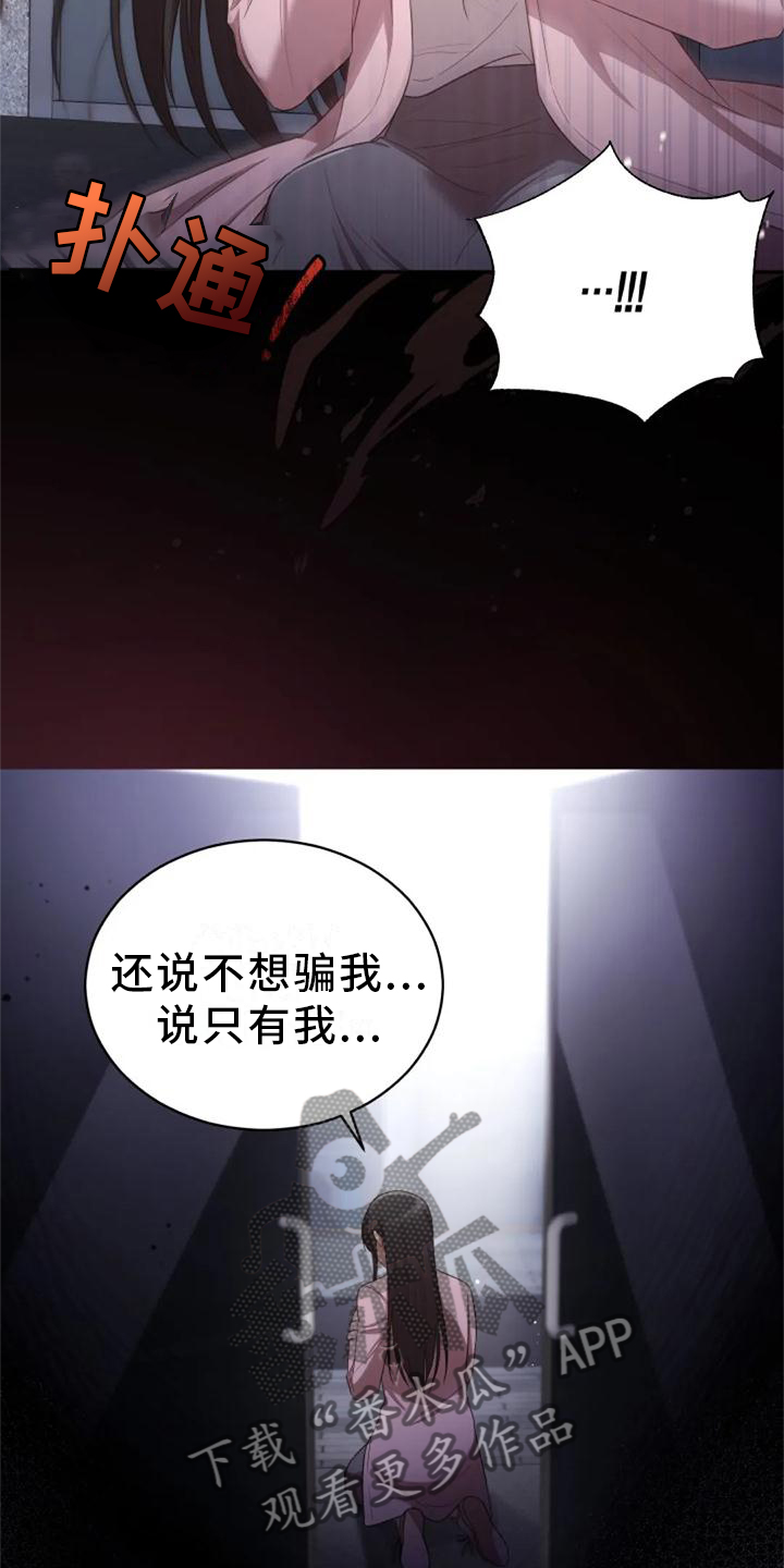 《烦恼的冬天》漫画最新章节第41章：全都是骗人的免费下拉式在线观看章节第【9】张图片