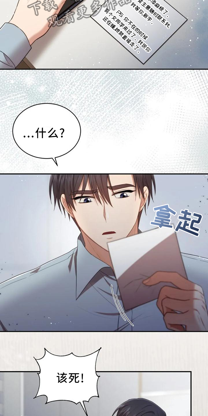 《烦恼的冬天》漫画最新章节第41章：全都是骗人的免费下拉式在线观看章节第【4】张图片