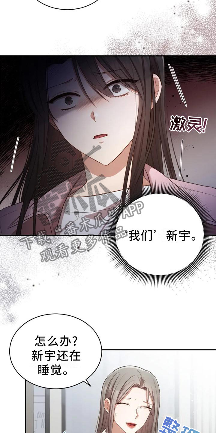 《烦恼的冬天》漫画最新章节第41章：全都是骗人的免费下拉式在线观看章节第【17】张图片