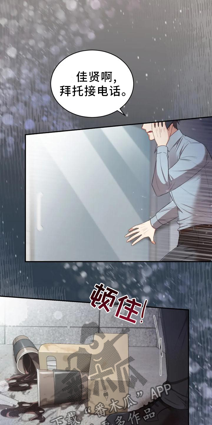 《烦恼的冬天》漫画最新章节第41章：全都是骗人的免费下拉式在线观看章节第【2】张图片