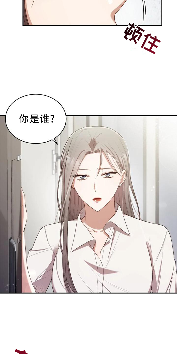 《烦恼的冬天》漫画最新章节第41章：全都是骗人的免费下拉式在线观看章节第【20】张图片