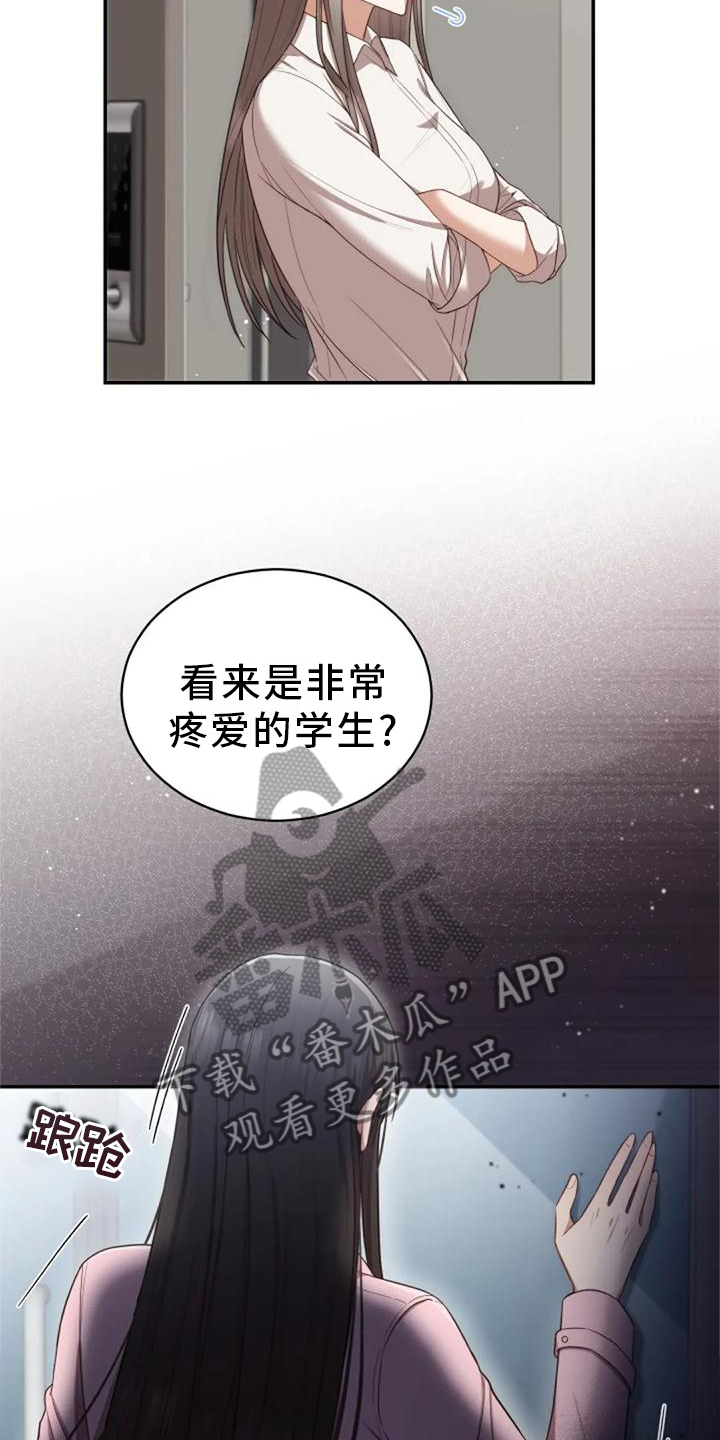 《烦恼的冬天》漫画最新章节第41章：全都是骗人的免费下拉式在线观看章节第【13】张图片