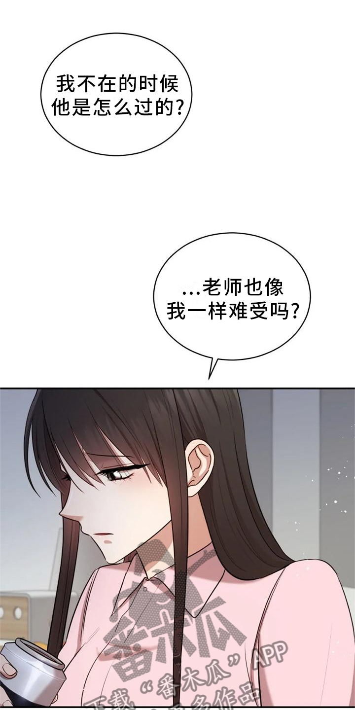 《烦恼的冬天》漫画最新章节第42章：回归免费下拉式在线观看章节第【2】张图片