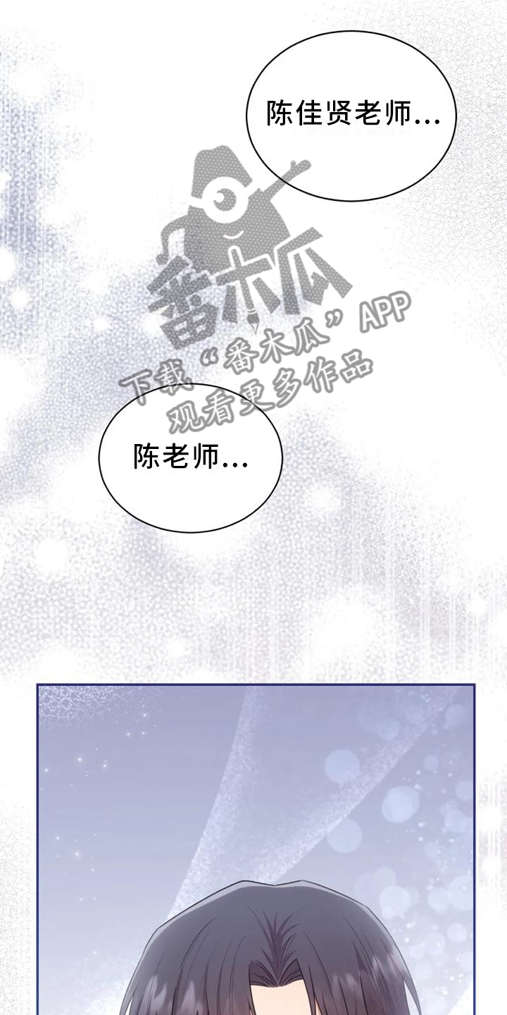 《烦恼的冬天》漫画最新章节第42章：回归免费下拉式在线观看章节第【6】张图片