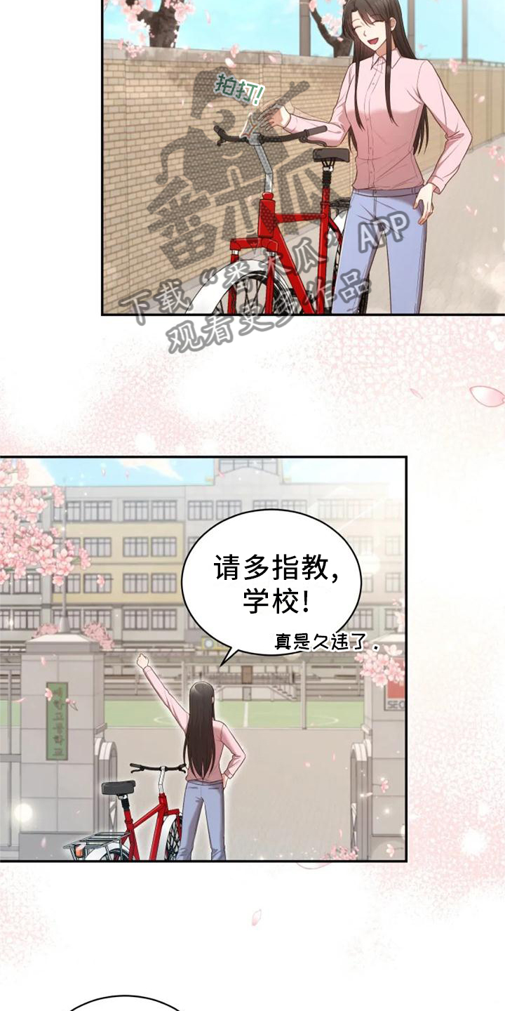 《烦恼的冬天》漫画最新章节第42章：回归免费下拉式在线观看章节第【11】张图片