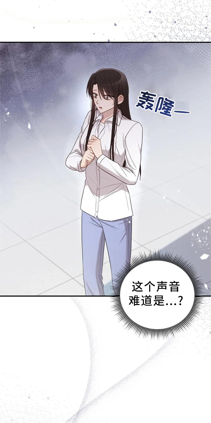 《烦恼的冬天》漫画最新章节第43章：新老师免费下拉式在线观看章节第【5】张图片