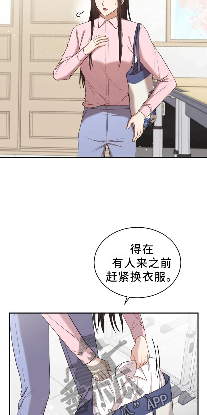 《烦恼的冬天》漫画最新章节第43章：新老师免费下拉式在线观看章节第【9】张图片