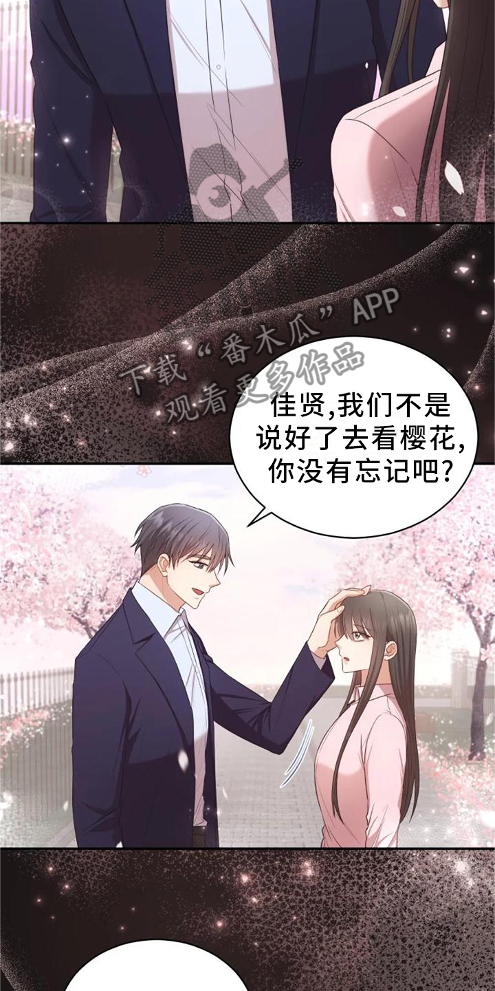 《烦恼的冬天》漫画最新章节第43章：新老师免费下拉式在线观看章节第【18】张图片