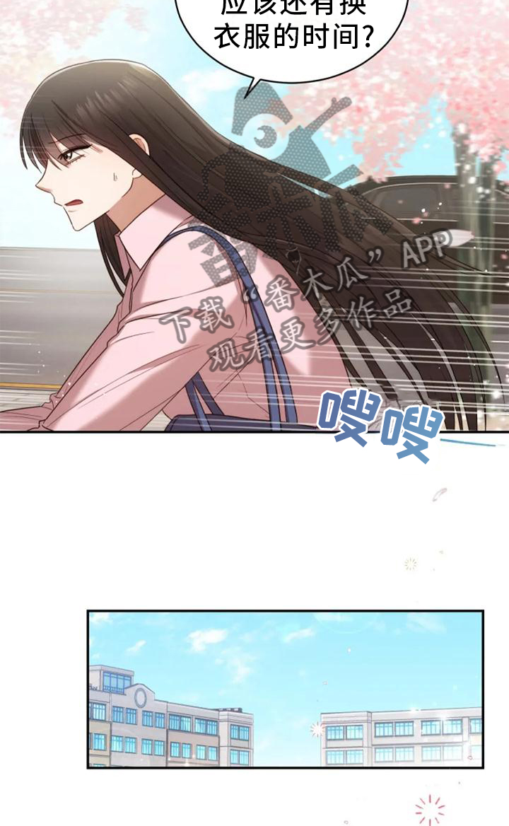 《烦恼的冬天》漫画最新章节第43章：新老师免费下拉式在线观看章节第【11】张图片