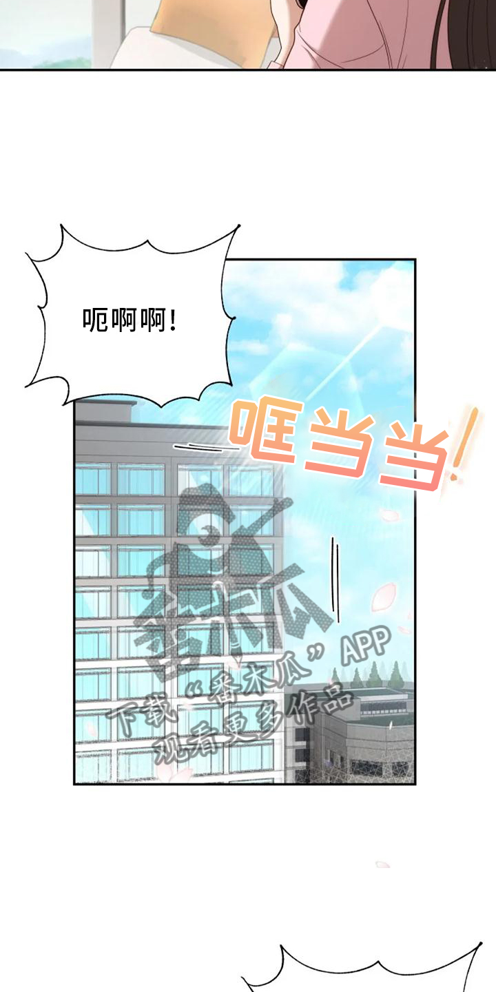 《烦恼的冬天》漫画最新章节第43章：新老师免费下拉式在线观看章节第【13】张图片