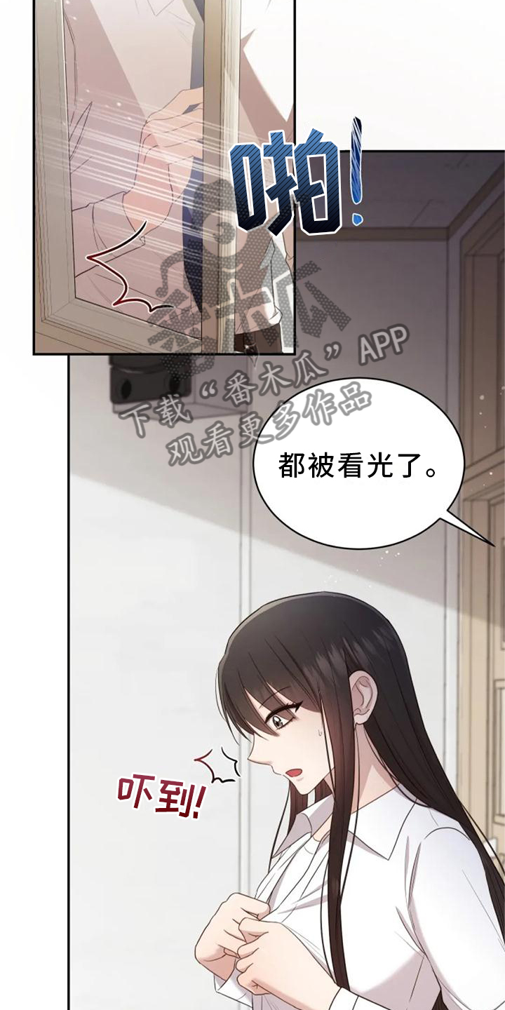 《烦恼的冬天》漫画最新章节第43章：新老师免费下拉式在线观看章节第【7】张图片