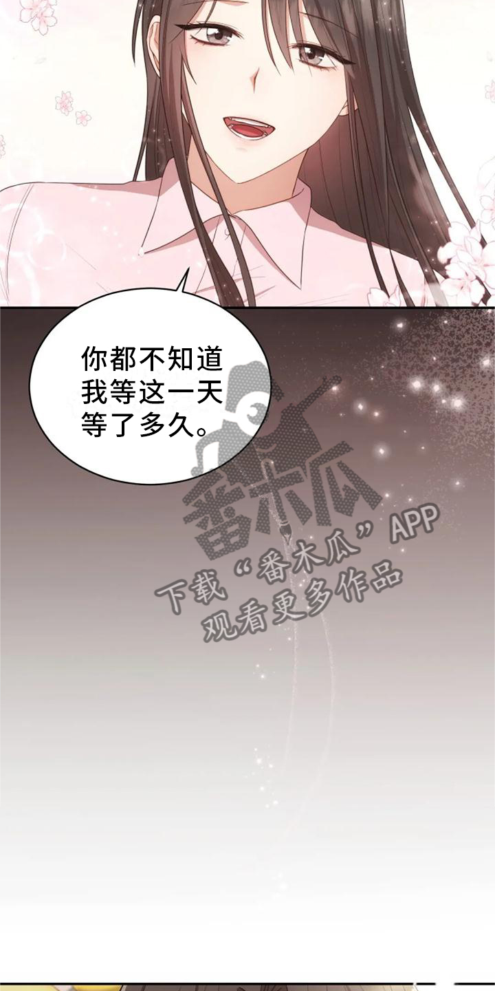 《烦恼的冬天》漫画最新章节第43章：新老师免费下拉式在线观看章节第【16】张图片