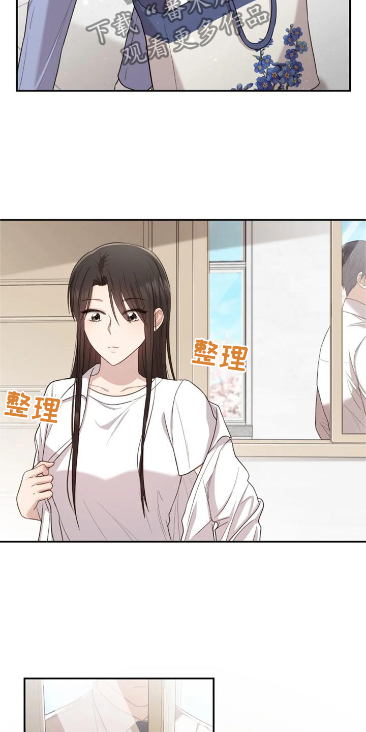 《烦恼的冬天》漫画最新章节第43章：新老师免费下拉式在线观看章节第【8】张图片