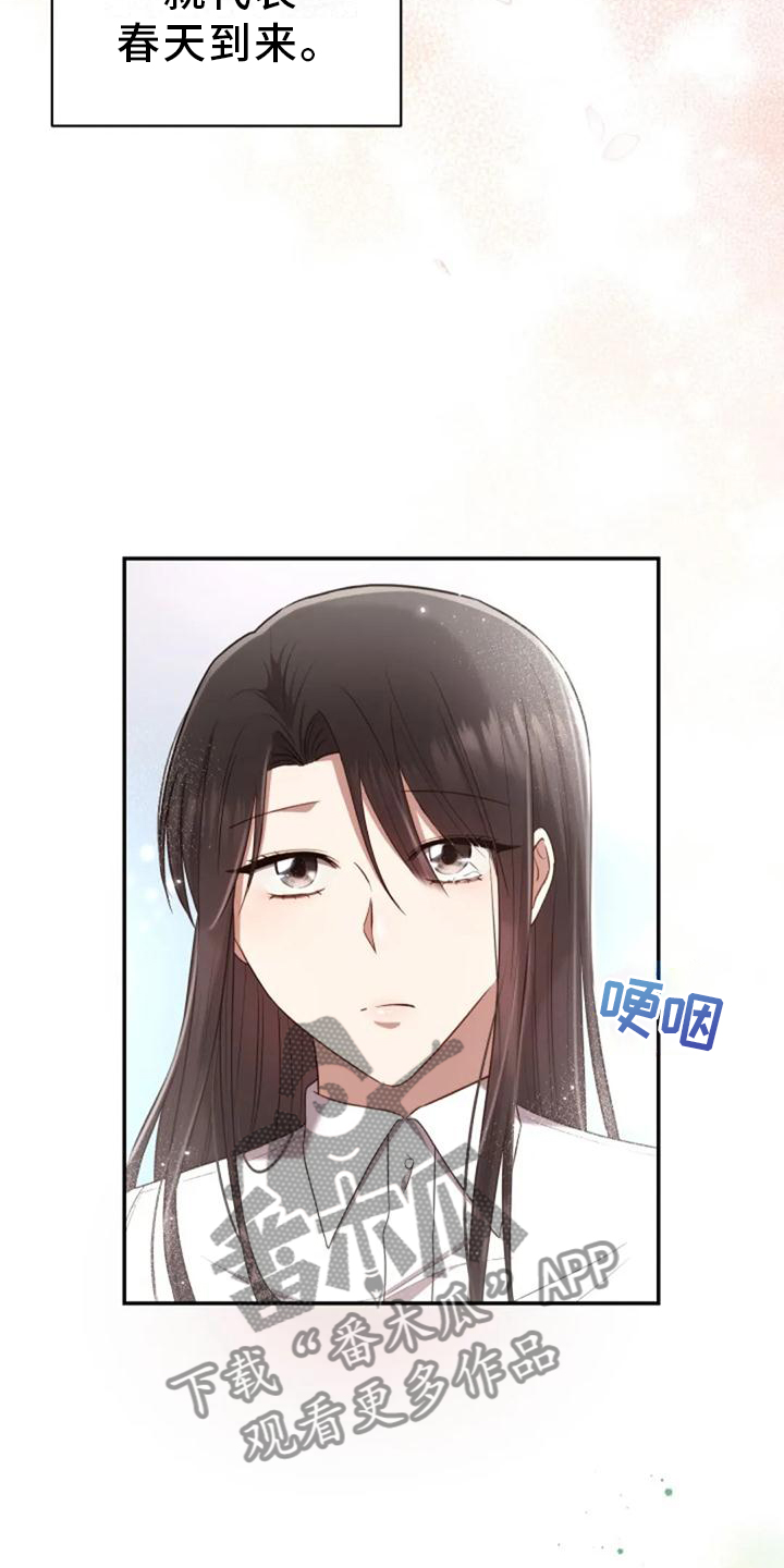 《烦恼的冬天》漫画最新章节第44章：依旧想念免费下拉式在线观看章节第【4】张图片