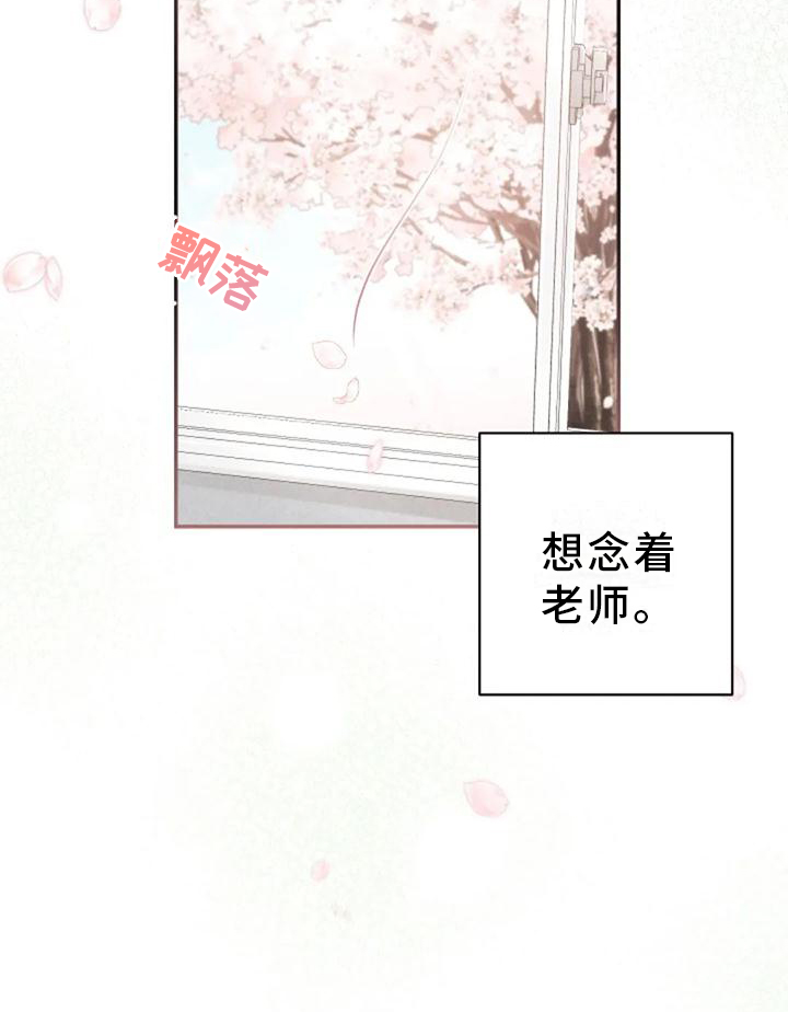 《烦恼的冬天》漫画最新章节第44章：依旧想念免费下拉式在线观看章节第【1】张图片