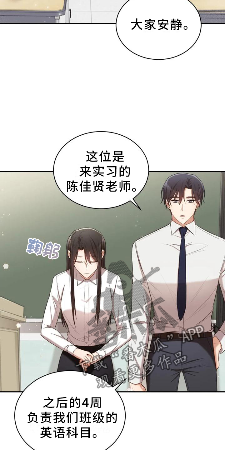 《烦恼的冬天》漫画最新章节第44章：依旧想念免费下拉式在线观看章节第【15】张图片