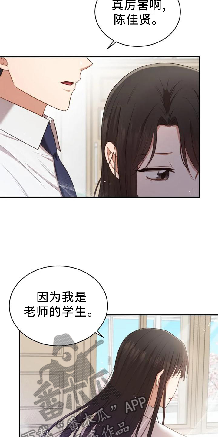 《烦恼的冬天》漫画最新章节第44章：依旧想念免费下拉式在线观看章节第【10】张图片