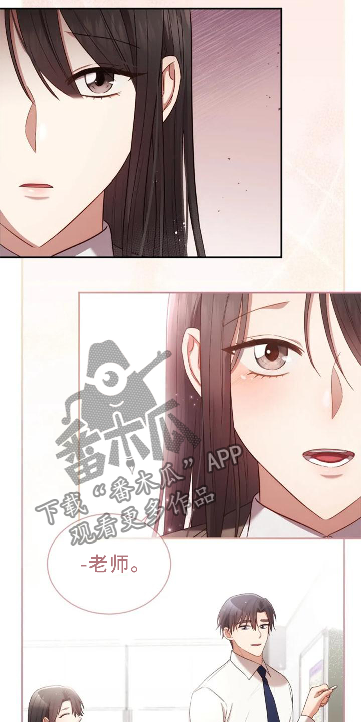 《烦恼的冬天》漫画最新章节第44章：依旧想念免费下拉式在线观看章节第【7】张图片