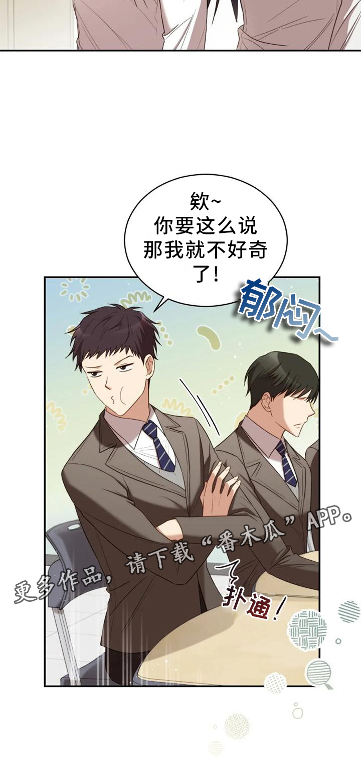 《烦恼的冬天》漫画最新章节第44章：依旧想念免费下拉式在线观看章节第【12】张图片