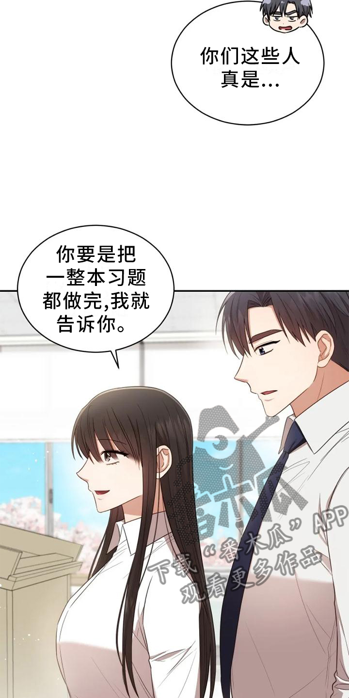 《烦恼的冬天》漫画最新章节第44章：依旧想念免费下拉式在线观看章节第【13】张图片