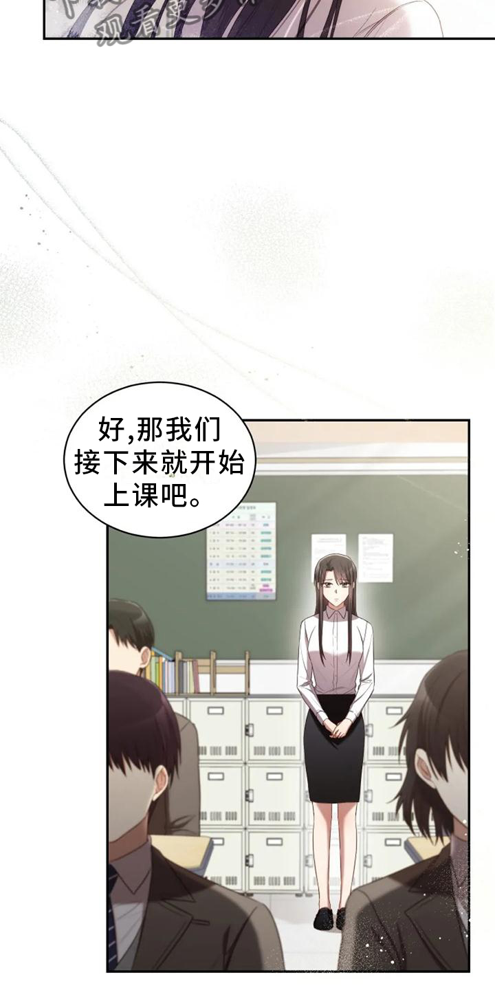 《烦恼的冬天》漫画最新章节第44章：依旧想念免费下拉式在线观看章节第【9】张图片