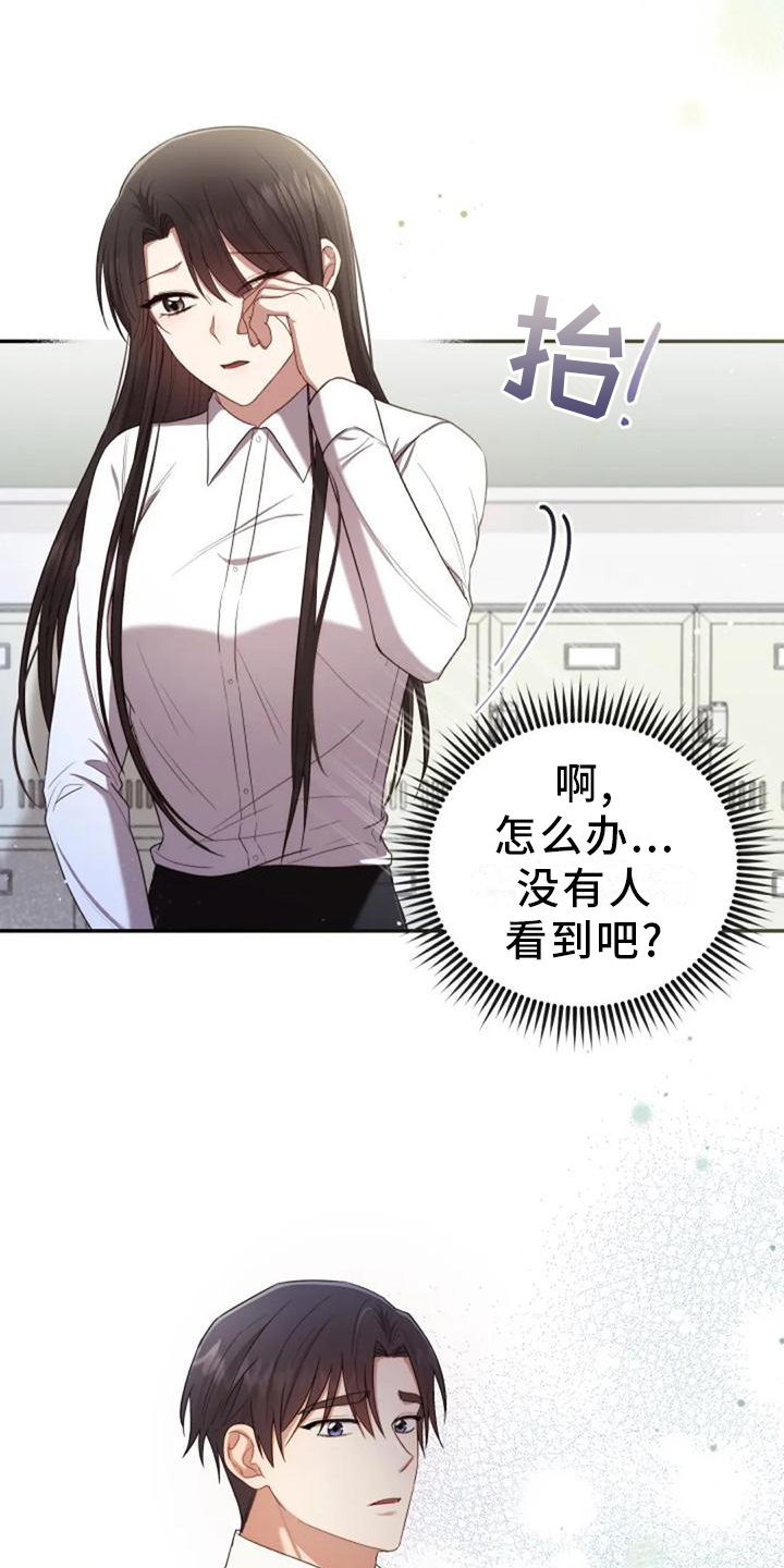 《烦恼的冬天》漫画最新章节第44章：依旧想念免费下拉式在线观看章节第【3】张图片