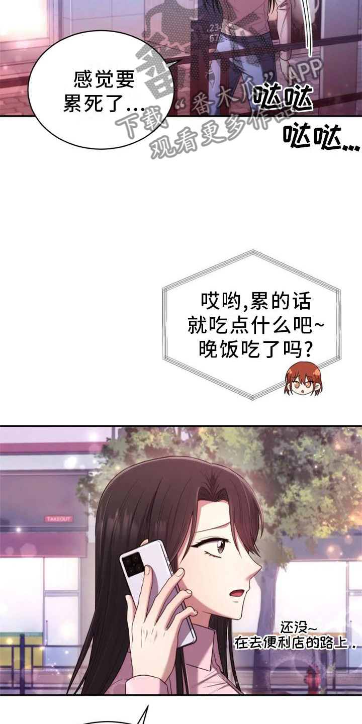 《烦恼的冬天》漫画最新章节第45章：冷淡免费下拉式在线观看章节第【3】张图片