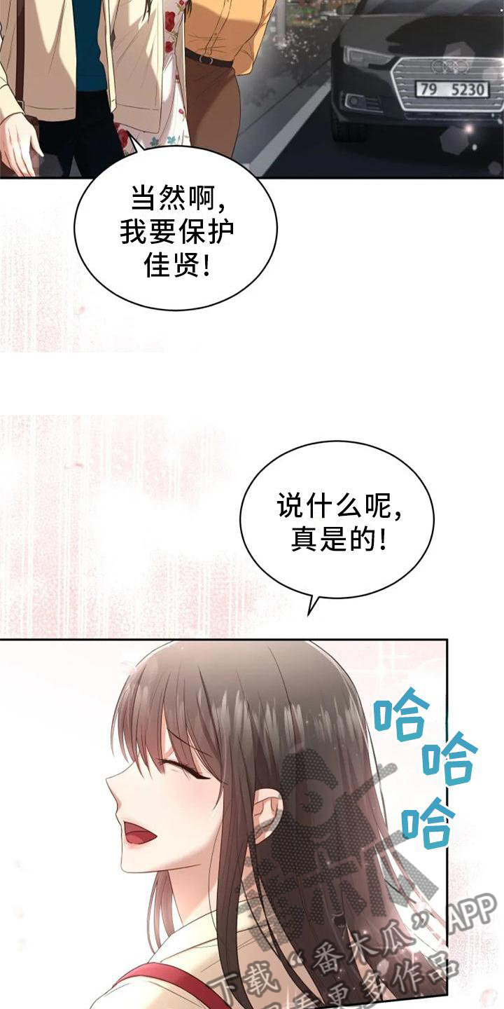 《烦恼的冬天》漫画最新章节第45章：冷淡免费下拉式在线观看章节第【17】张图片