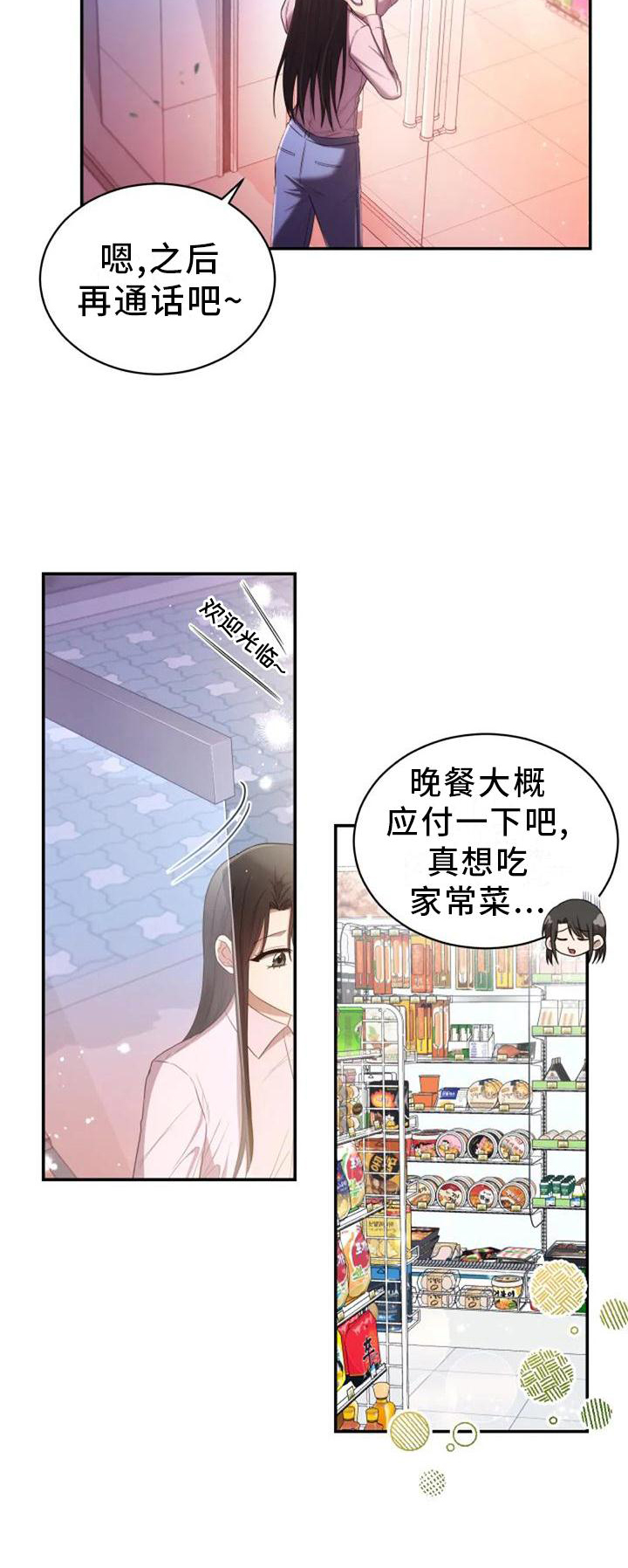 《烦恼的冬天》漫画最新章节第45章：冷淡免费下拉式在线观看章节第【1】张图片