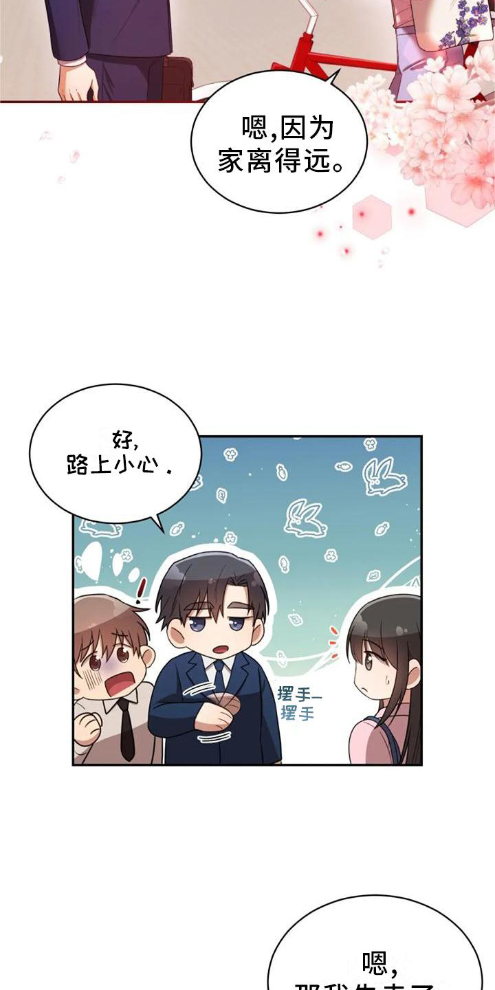 《烦恼的冬天》漫画最新章节第45章：冷淡免费下拉式在线观看章节第【7】张图片